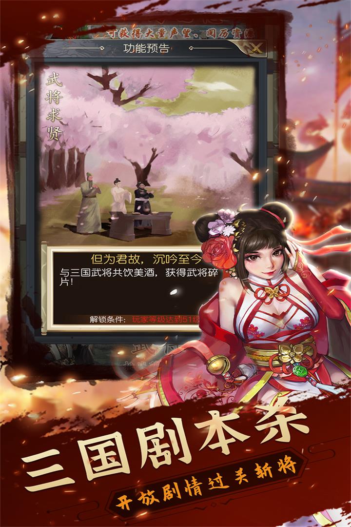 铁血王师360版