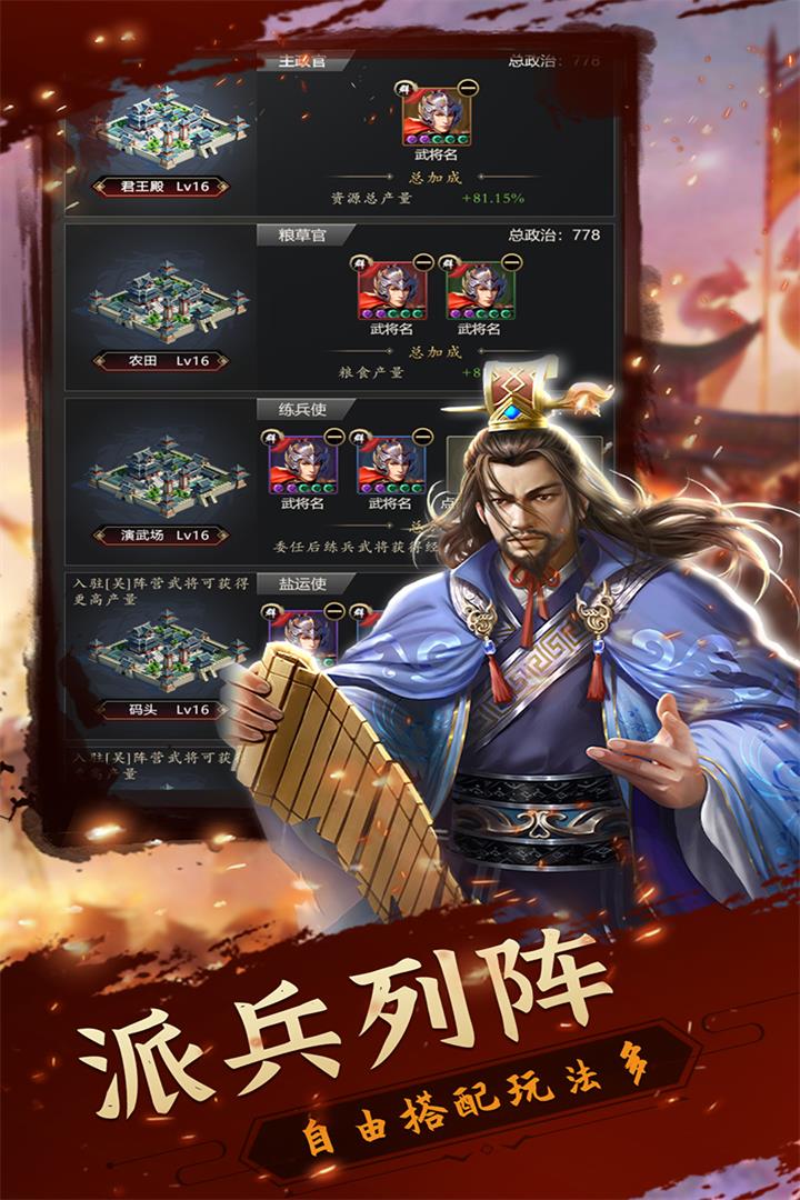 铁血王师360版