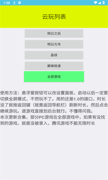 离愁游戏库手机版