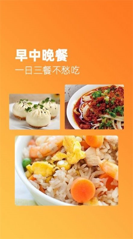 家常美食菜谱大全官方版