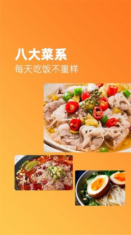 家常美食菜谱大全官方版