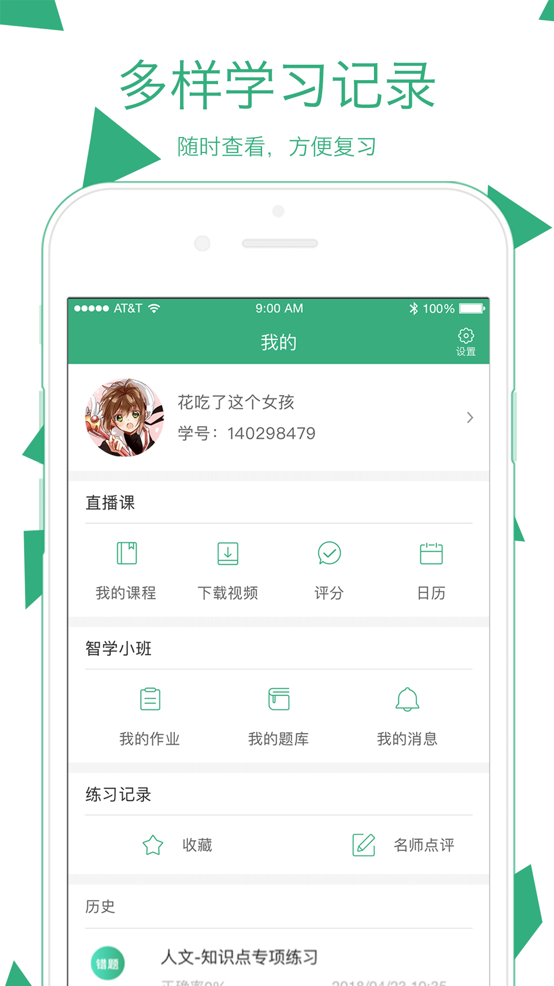 腰果公考手机版