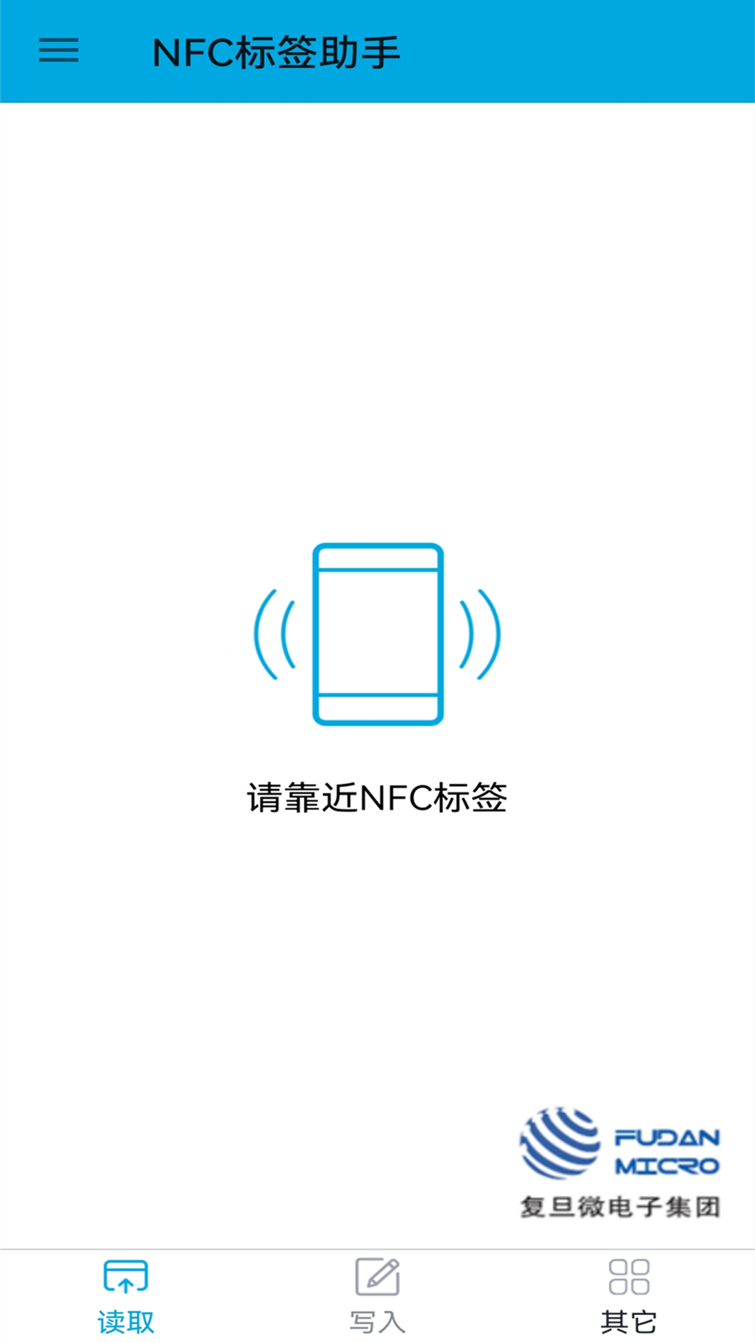 nfc标签助手免费版