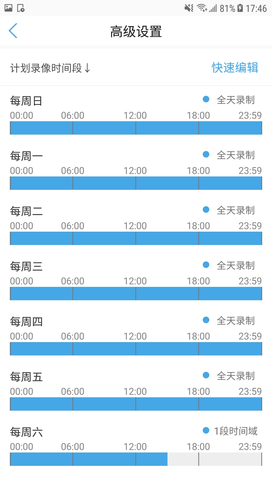 CamHipro监控摄像头免费版