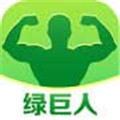 绿巨人app免费版