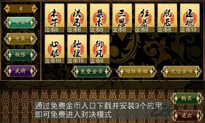 三国杀vip破解版