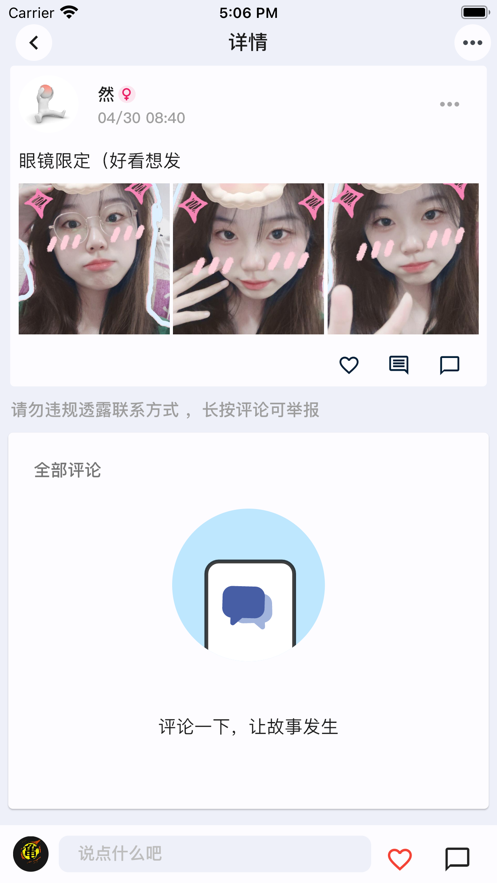 秘罐社交app手机版