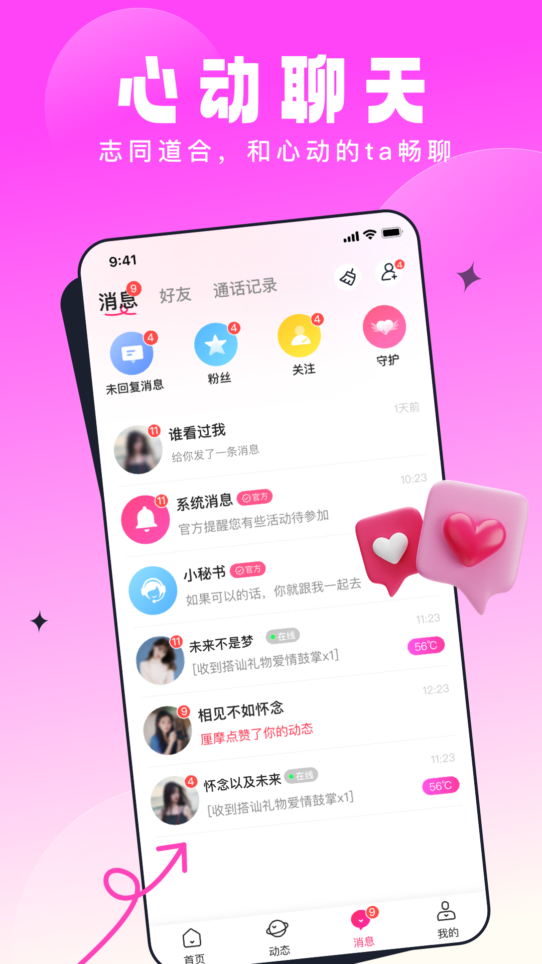 壹零见见交友app手机版