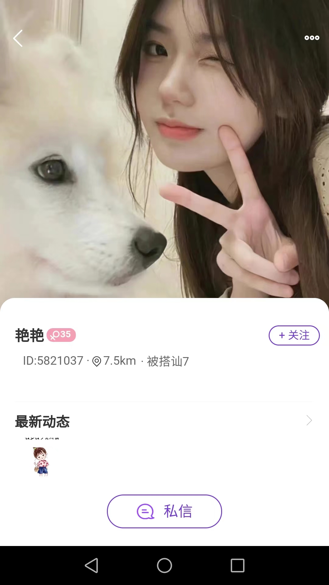 千线交友app完整版