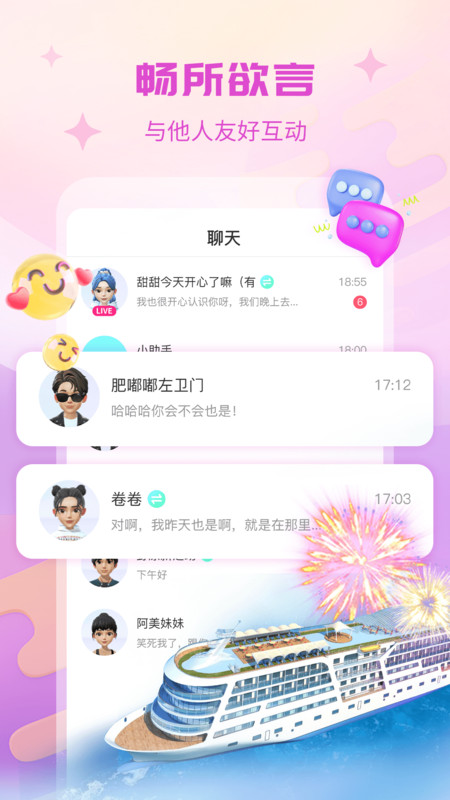 咕搭虚拟社交app手机版