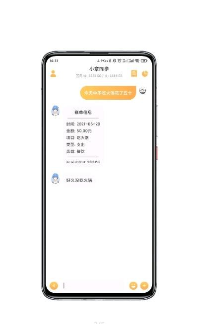 小章同学手机版