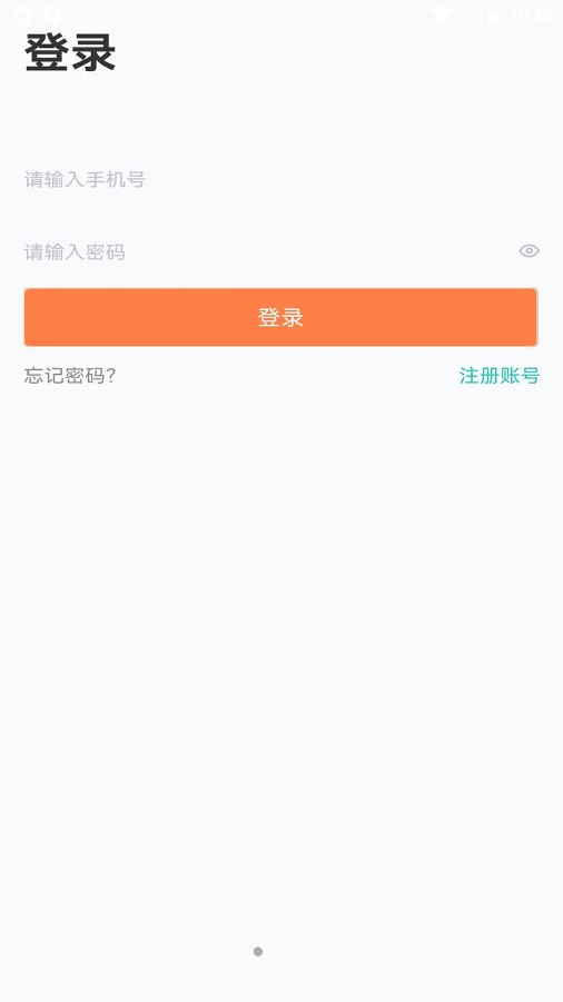 U品试用APP免费版