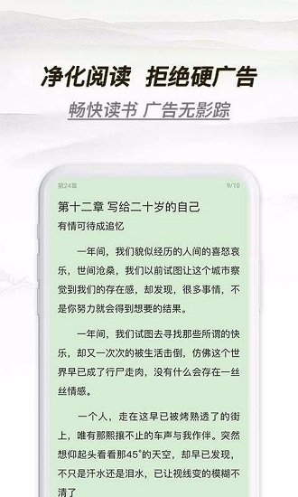 多友阅读免费追书大全手机版