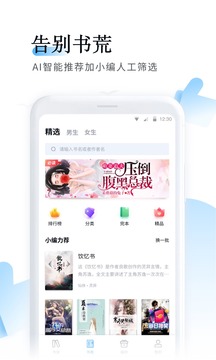 鱼悦追书app完整版