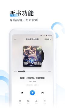 鱼悦追书app完整版