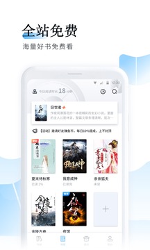 鱼悦追书app完整版