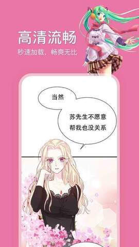 哔咔漫画完整版