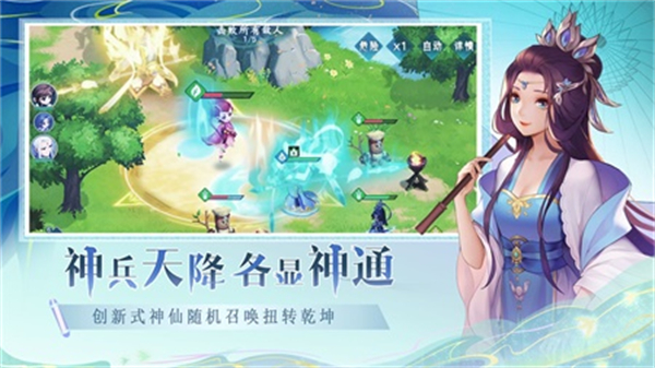 仙弈传说九游版