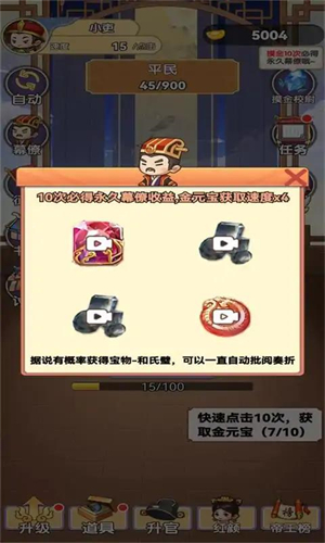 我当帝王来寻欢百度版