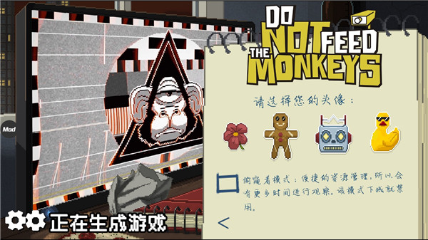 DoNotFeedTheMonkeysvip破解版