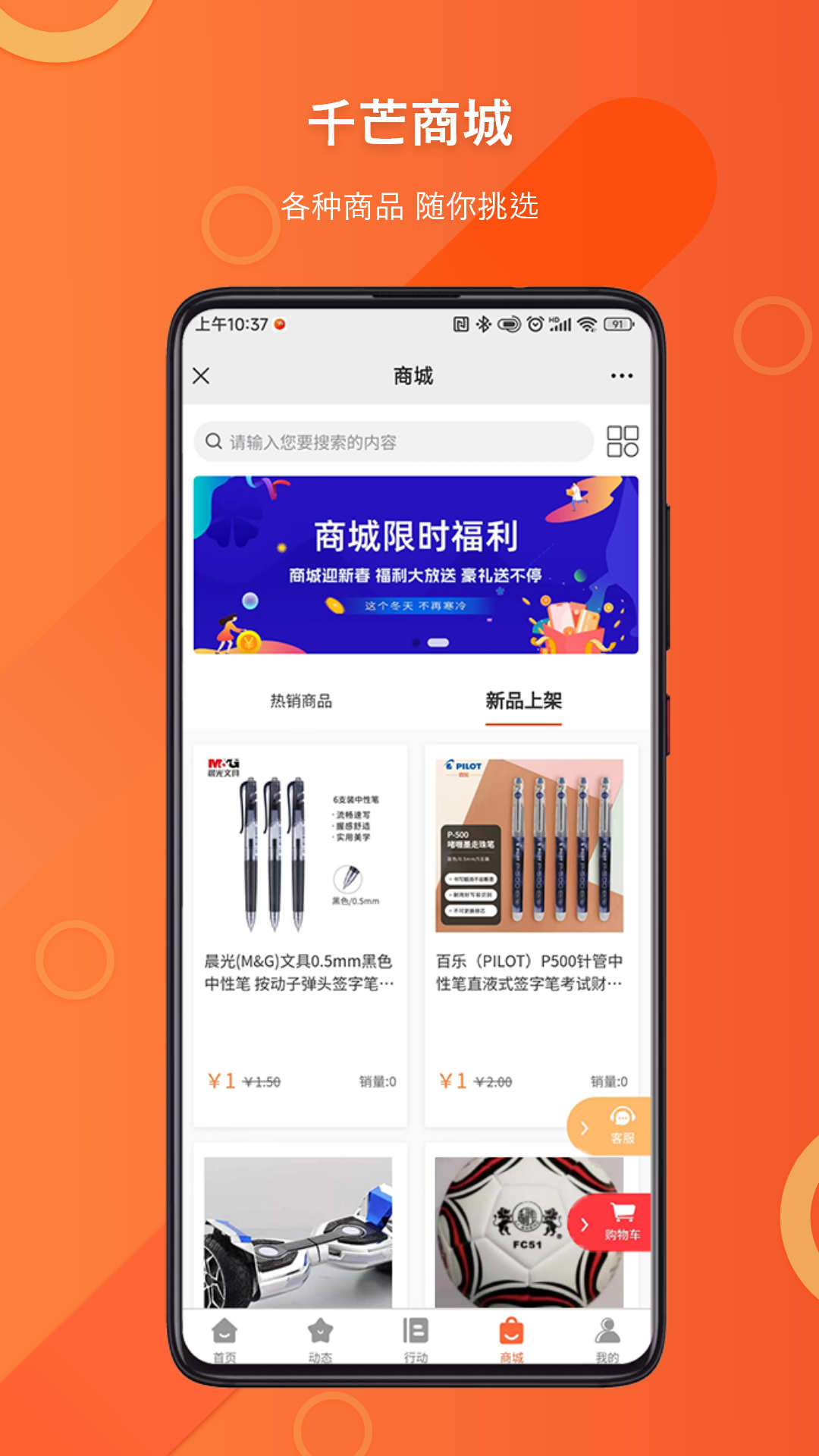 千芒云校教育培训管理app完整版截图1