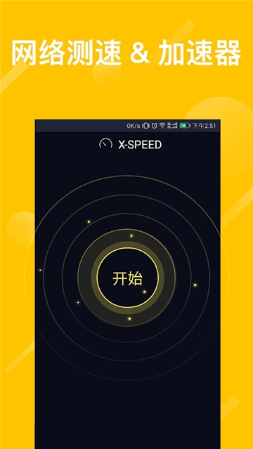 WiFi检测大师免费版