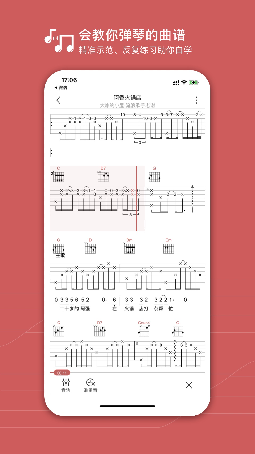 有谱么官方版