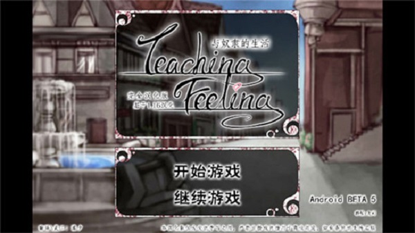 teachingfeelling九游版