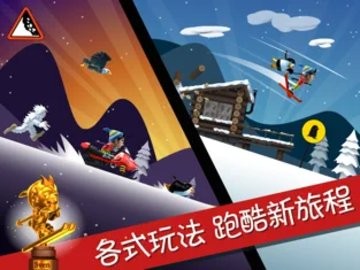 滑雪大冒险十周年测试服版