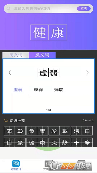 快答对作业免费版