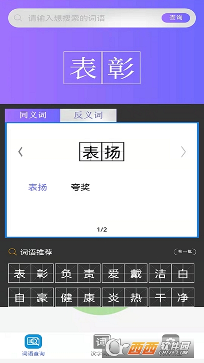 快答对作业免费版