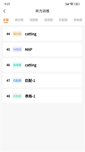 安飞航空英语完整版