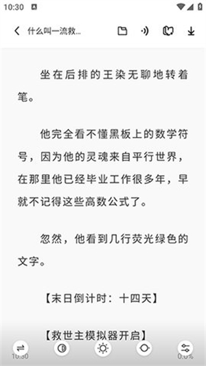 苍云阅读手机版