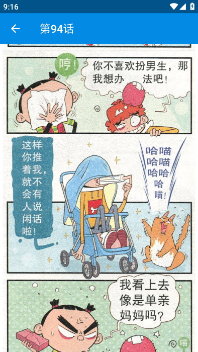 阿衰漫画全集手机版