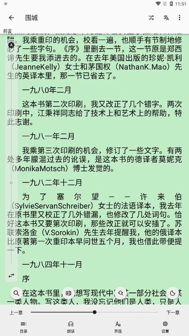 简单阅读去广告版