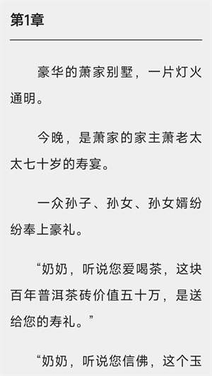 白马书院官方版