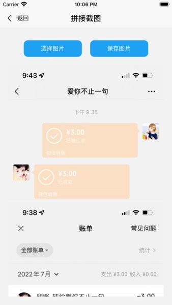 易截图2官方版