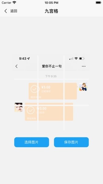 易截图2官方版