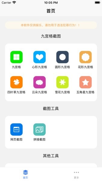 易截图2完整版