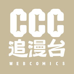 ccc追漫台去广告版