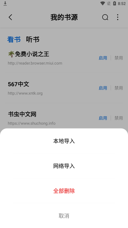 书痴小说完整版