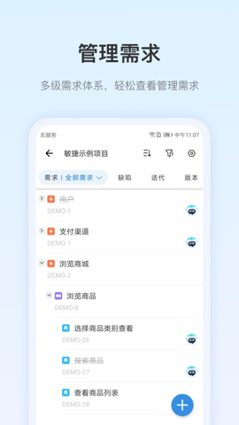 PingCode研发管理工具免费版