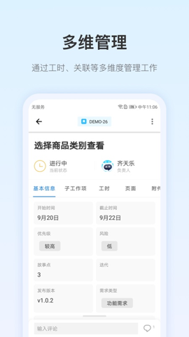 PingCode研发管理工具免费版