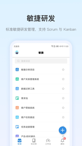 PingCode研发管理工具免费版