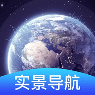 3D卫星导航官方版