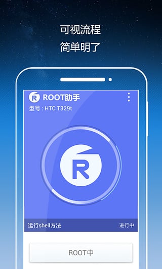 Root助手去广告版