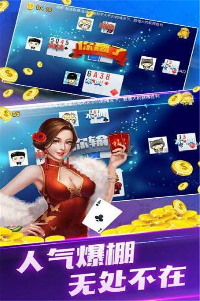 是你棋牌三公官服版