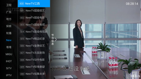 菜皇TV直播在线版