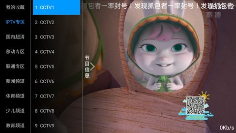 快乐TV电视直播免费观看版