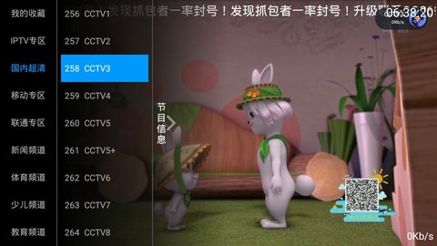 快乐TV电视直播免费观看版